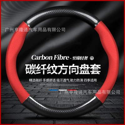 Automotive Genuine Leather Steering Wheel: Steering wheel cover - round-carbon-fiber-leather-red-38cm