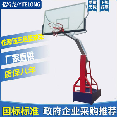 篮球架三色户外仿液压升降广场标准比赛用液压篮球架