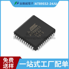 全新原装 AT89S52-24JU 封装PLCC-44 8KB闪存 24MHZ微控制器芯片