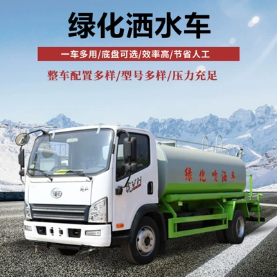 Sanitation and Landscaping Spraying Truck, Construction Site Engineering Dust Removal and Dust Reduction, Urban Road Pavement Maintenance and Washing Truck (Suvarma maşınları)