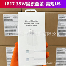 �m��iPhone17/16�O��35W����^���������bC-C������羳�m����US