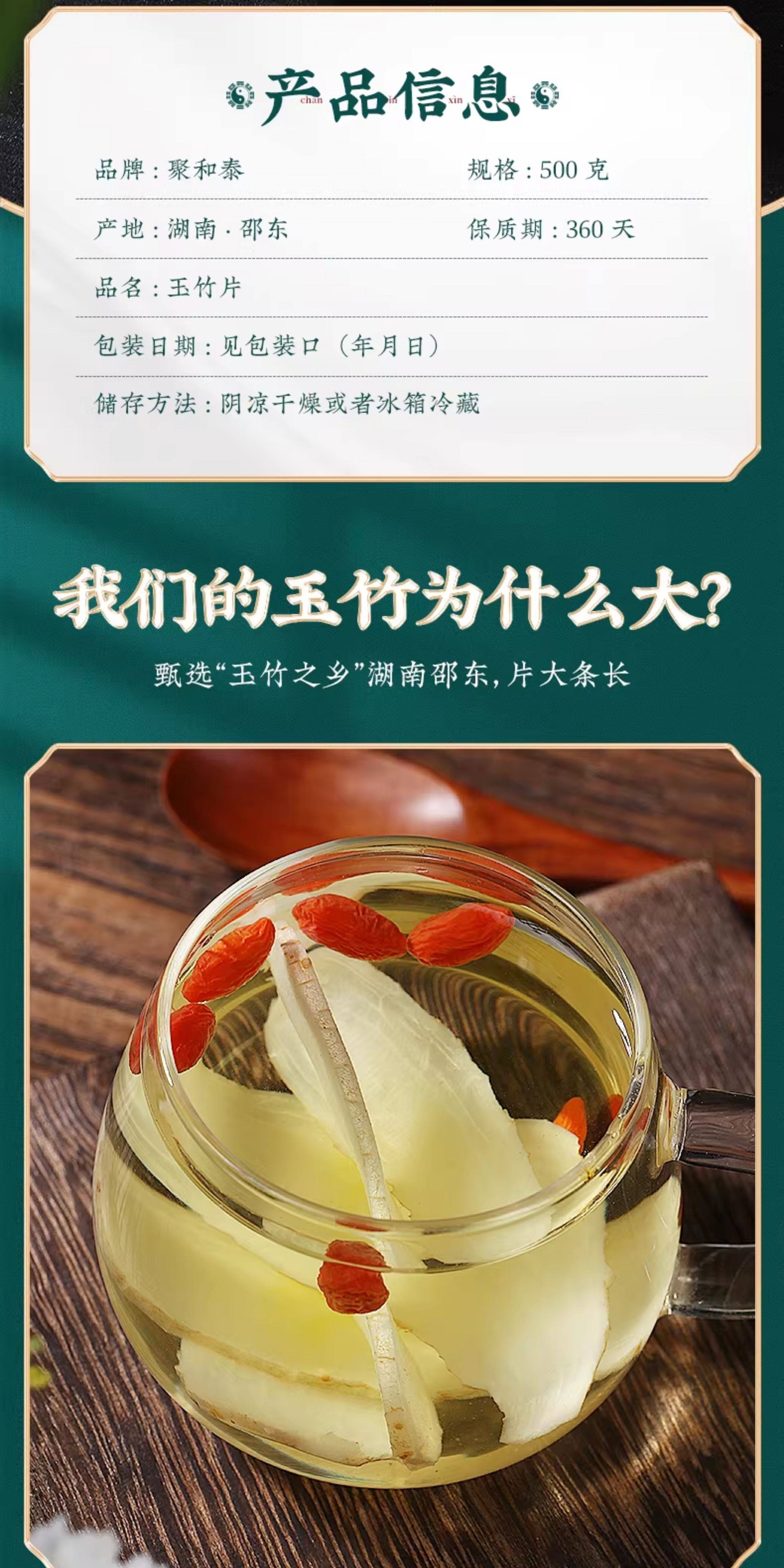 Yu Zhu Dried Polygonatum Slices 500g Premium Hunan Yu Zhu for Soup and Herbal Tea overview