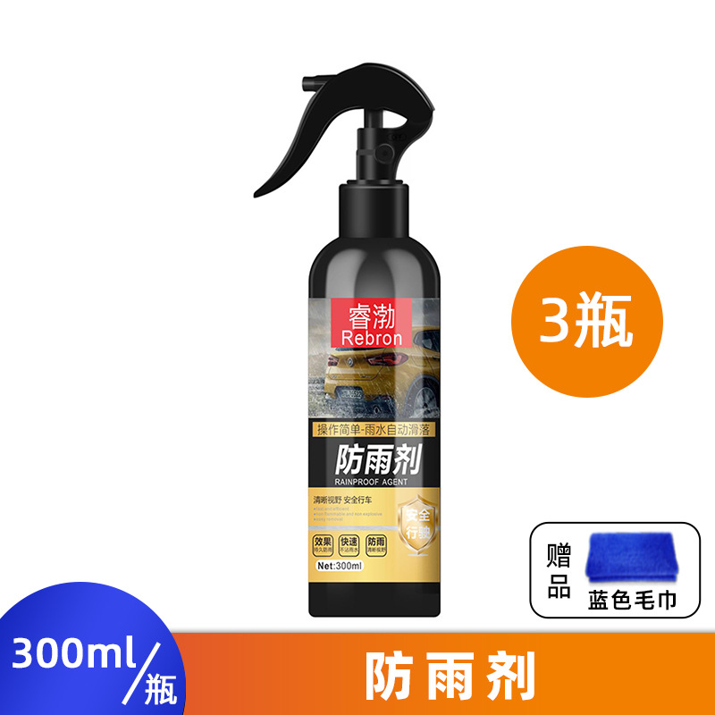 Anti-fog Agent Car — Qìchē Automotive glass defogging agent - rb-300ml-rainproof-agent-3-bottles