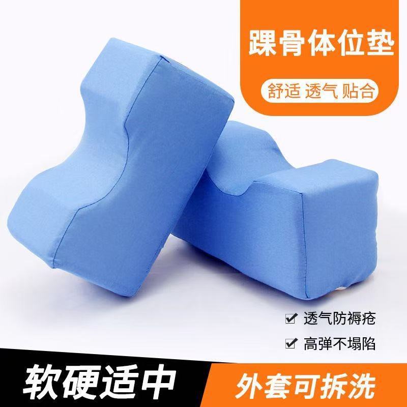 脚踝垫子辅助康复器材海绵踝骨垫 脚踝小腿抬高垫 下肢体位垫手托