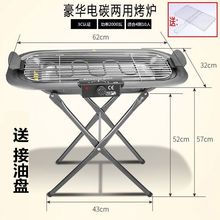 电烤炉家用户外电碳两用烧烤架烤肉机器电烤盘烧烤炉韩式无烟