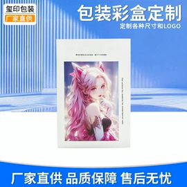 纸盒;包装印刷加工;飞机盒