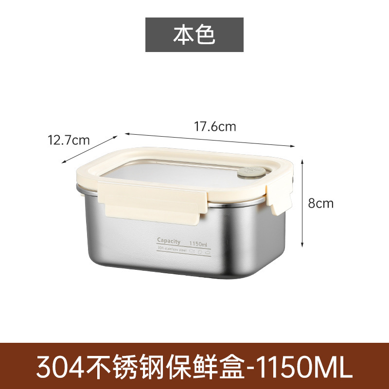 1150ML 【Color intrínso】 / Caja para verduras de acero inoxidable 304.