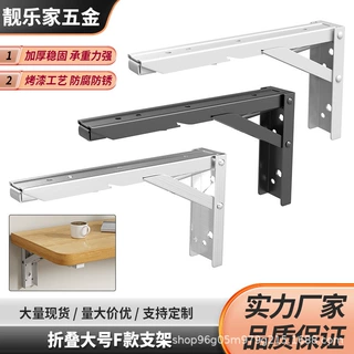 定制加工大F型三角支撑架 重型支架加宽加厚壁挂式隔板支撑支架