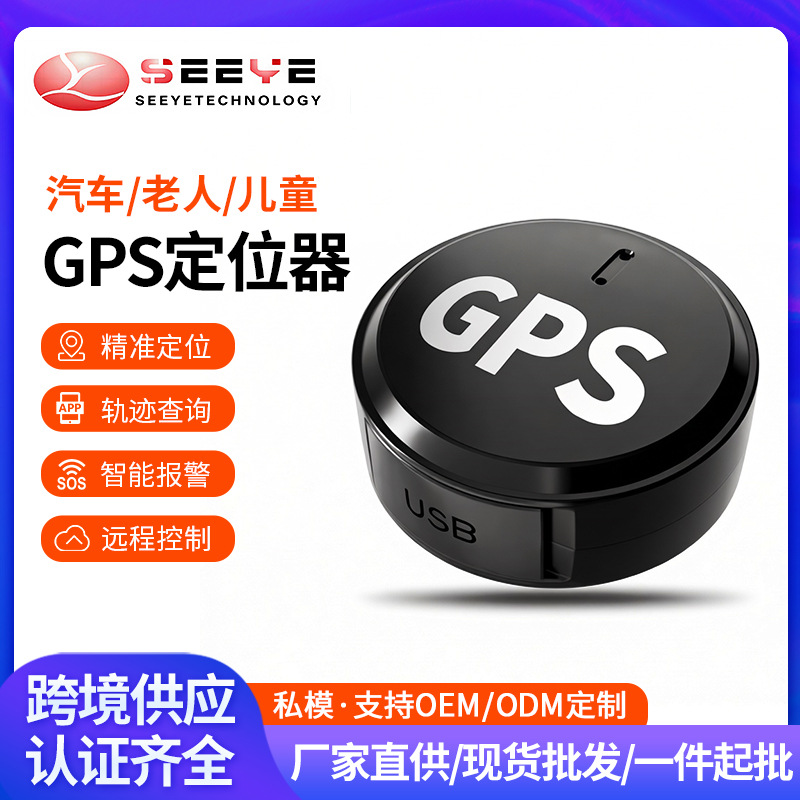 GPS locator vehicle vehicle anti-theft real-time positioning…