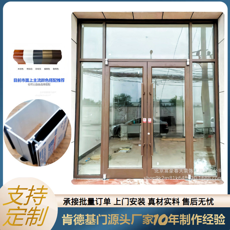 Manufacturer's Door-To-Door Installation Shop Kfcmen Shopping Mall Supermarket Hospital Entrance Glass Door Free Proofing