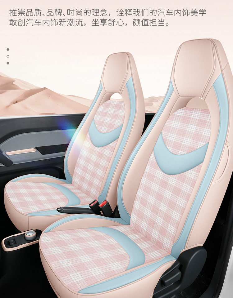 Chery Qq Ice Cream Sundae Cone Pudding Ice Cream Seat Cover Full Set All-Season Car Seat Cover Special Cushion Cover