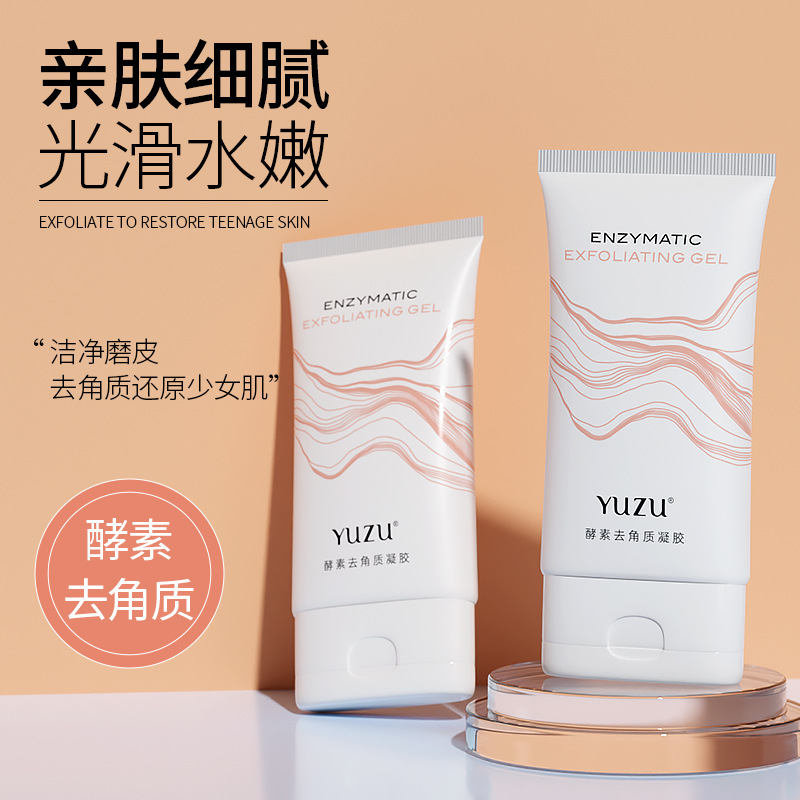 yuzu酵素去角質凝膠面部女溫和去污垢死皮清潔毛孔控油去角質啫喱