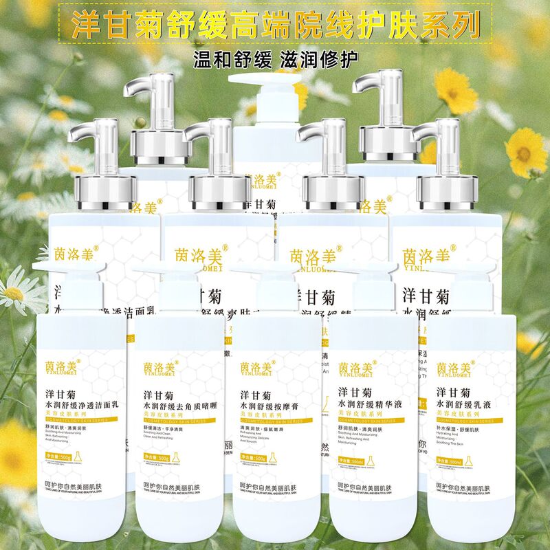 Beauty salon special skin care products suit chamomile soothing repair skin cleanser massage cream for women