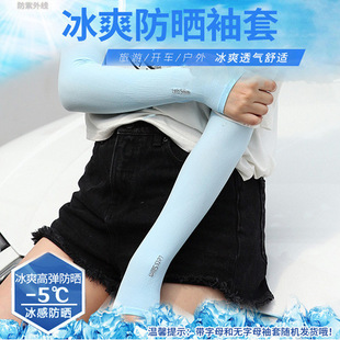 Ice Silk Sleeves Summer Sun Protection Outdoor Cycling Uv Protection Men and Women Same Style Extended Sleeves Manufacturer Wholesale
