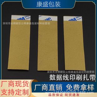 Factory Direct Sales Kraft Paper Binding Tape Gift Box Socks Towel Packaging Box Data Cable Paper Tie Cable Tie