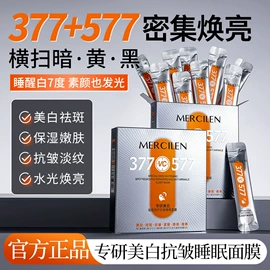 面霜;液态精华;贴片面膜