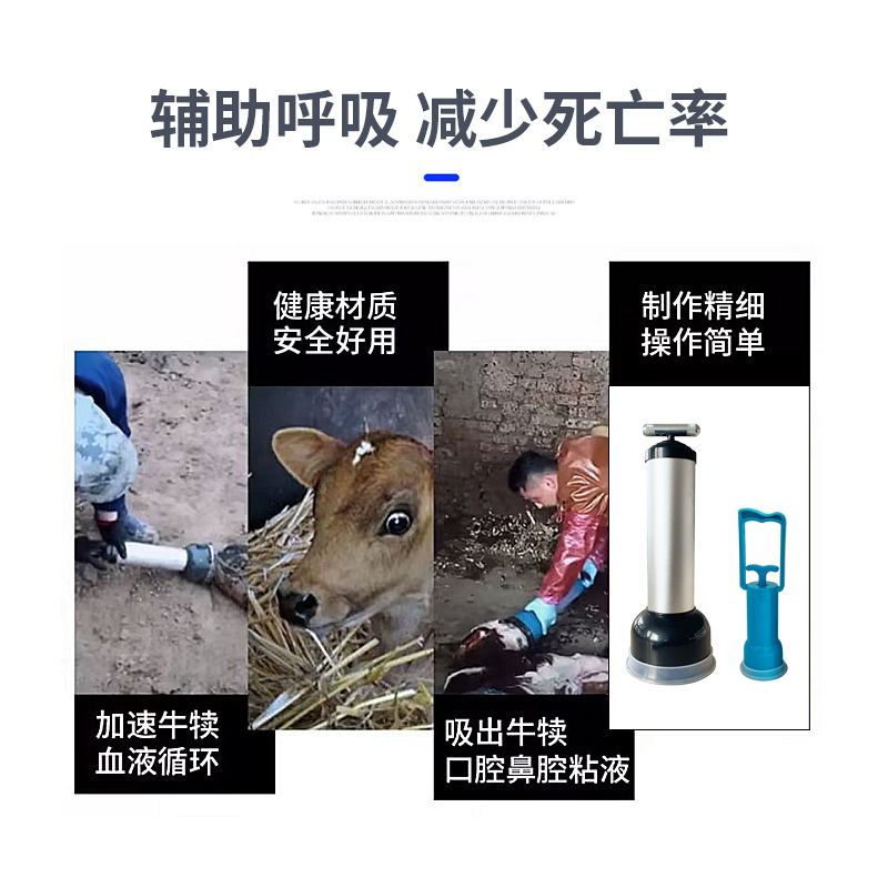respirador de terneros, bomba de respiración de terneros recién nacidos, bomba de mucosidad, aspirador de líquido amniótico para cerdos, respirador de terneros