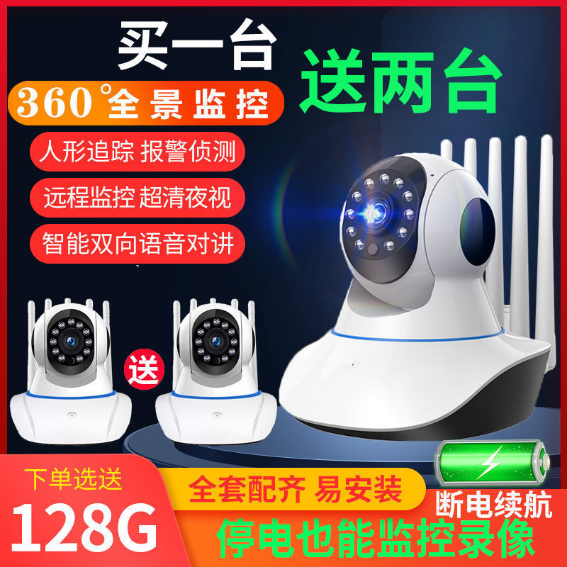 摄像头家用室内外监控360度超高清夜视连手机wifi无线远程监控器