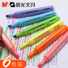 晨光文具星彩荧光笔6色学生用彩色粗划标记笔手帐笔AHMV7602
