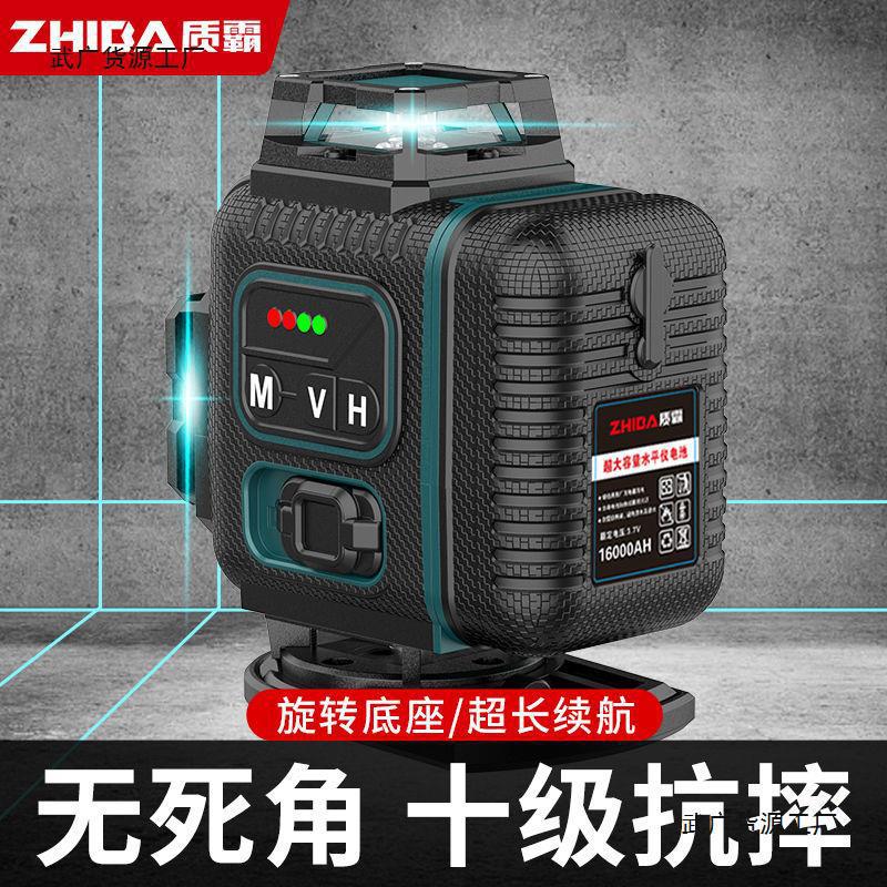 正品红外线强光水平仪12线激光室内外高精度绿光全自动贴墙贴地仪