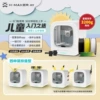 Joy package one