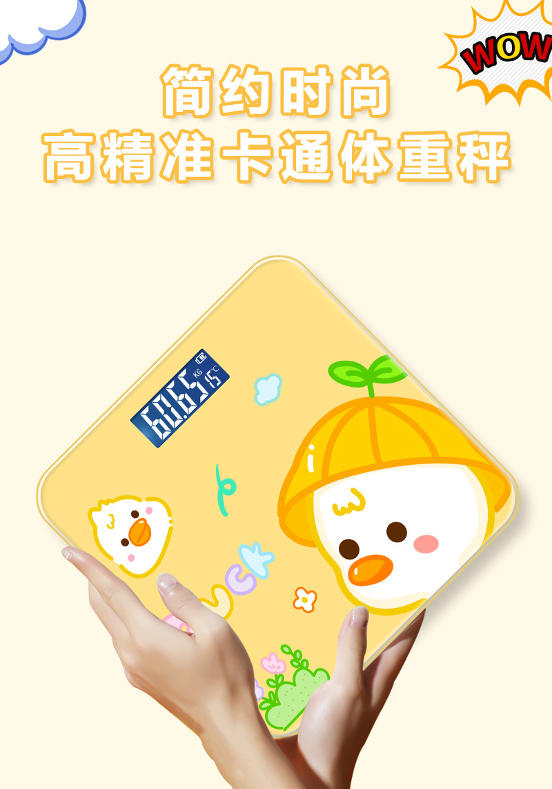 【中國直郵】甄選好物 家用USB卡通人體健康體重計 漢堡熊