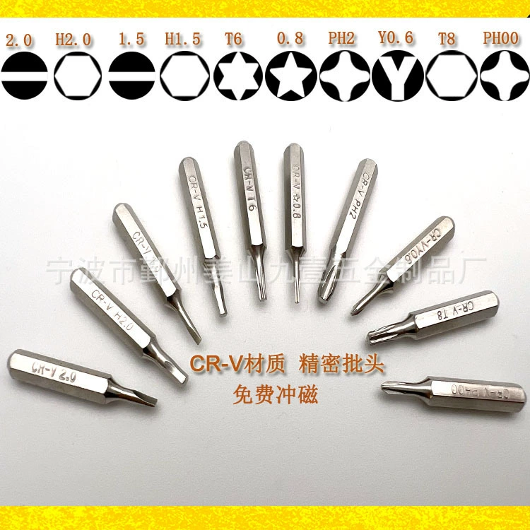 Костюм С прецизионной головкой Многофункциональная машина для демонтажа Отвертка специальной формы с магнитом высокой твердости Универсальная партия Apple Huawei Xiaomi