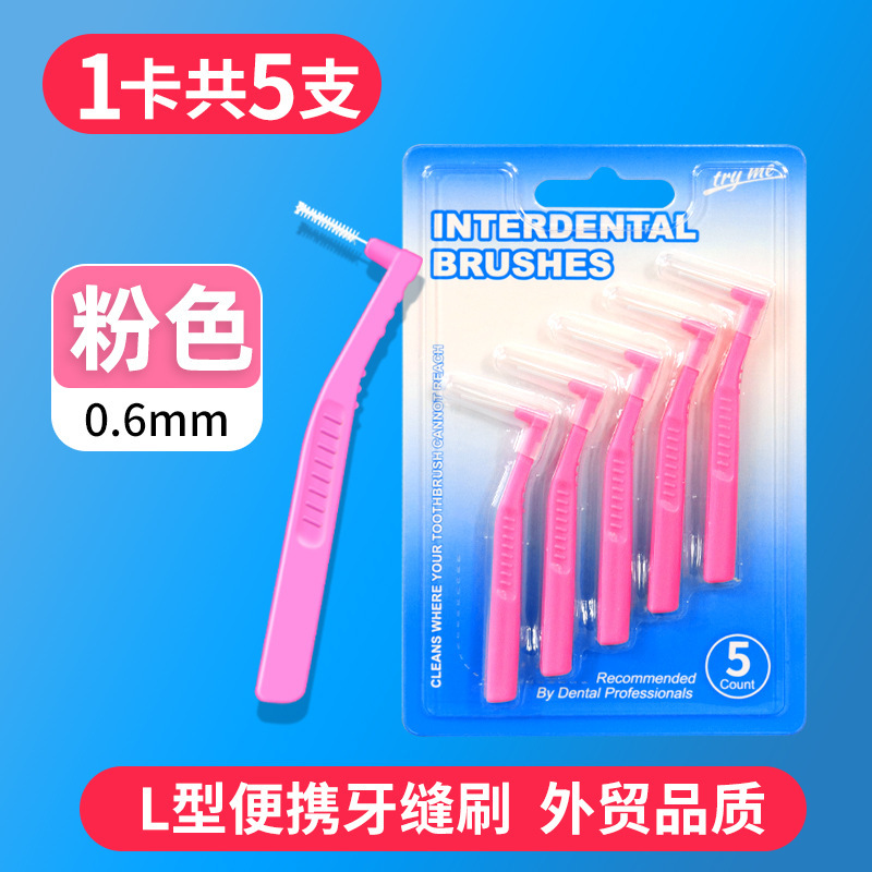 跨境英文款吸塑卡装L型牙缝刷7字牙间刷口腔清潔剔牙纸卡定制logo|undefined