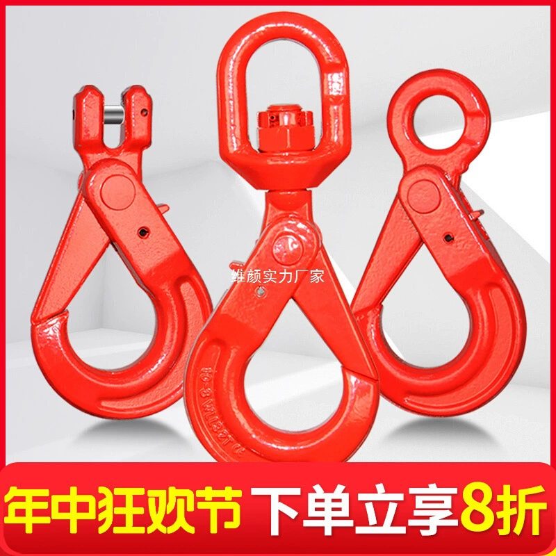 Крюк в форме глаза Jinyou, вращающийся рог, самоблокирующийся крюк, грузовой крюк, стропа, подъемный крюк, подъемный крюк