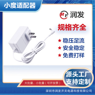 Small degree at home 1S 1C smart speaker nv5001 charger X8/X6 universal DC12V2A power adapter