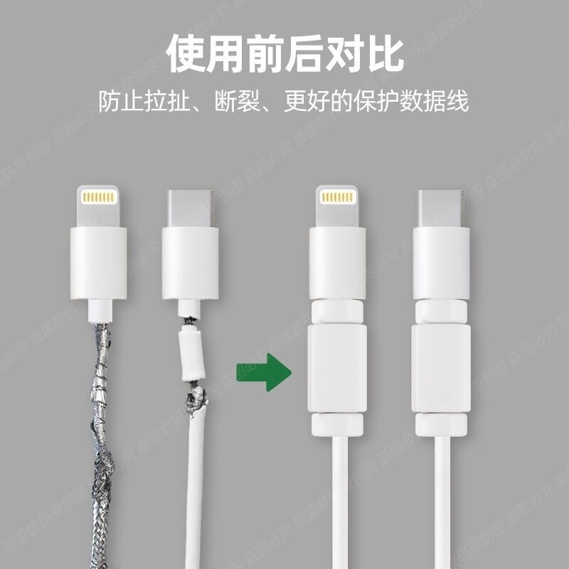 断裂防止データ線保護カバーandroid充電器アップル通用折れ防止携帯電話データ線ヘッドカバー|undefined