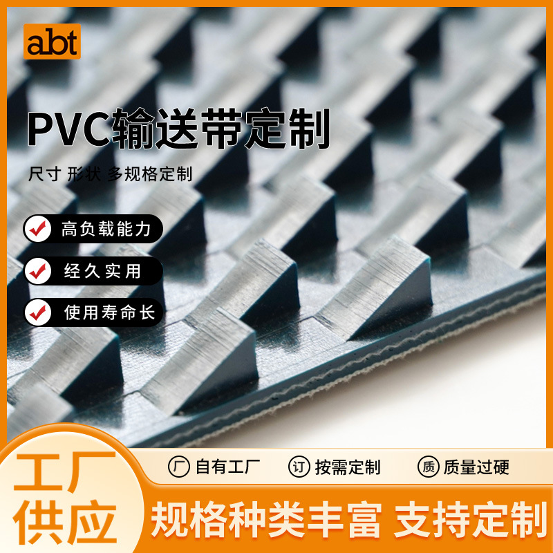 pvc输送带大理石抛光行业运输传送带皮带卷料耐磨高耐磨工业带