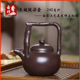 宜兴紫砂壶茶具茶道名家正品纯手工精品原矿优质老紫泥东坡提梁壶