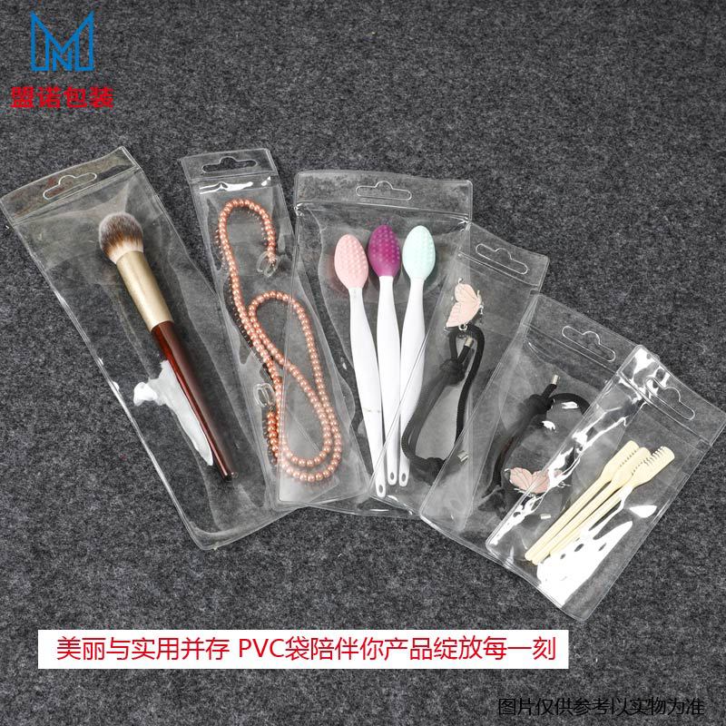 现货长条自封袋化妆刷镊子眉笔防氧化塑料透明磨砂pvc包装袋批发