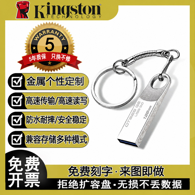 Genuine High-Speed 3.0 Kingston Dtse9-G2U USB Flash Drive Suitable for 64G32G16 Computers, Metal Car-Mounted Engraved USB Flash Drive Genuine High-Speed 3.0 Kingston Dtse9-G2U USB Flash Drive Suitable for 64G32G16 Computers, Metal Car-Mounted Engraved USB Flash Drive