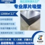尺寸亚克力定制高清板材