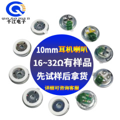 10mmヘッドホンスピーカー16ユーロ32ユーロ1センチbluetoothイヤホン内磁気円形スピーカーを供給します