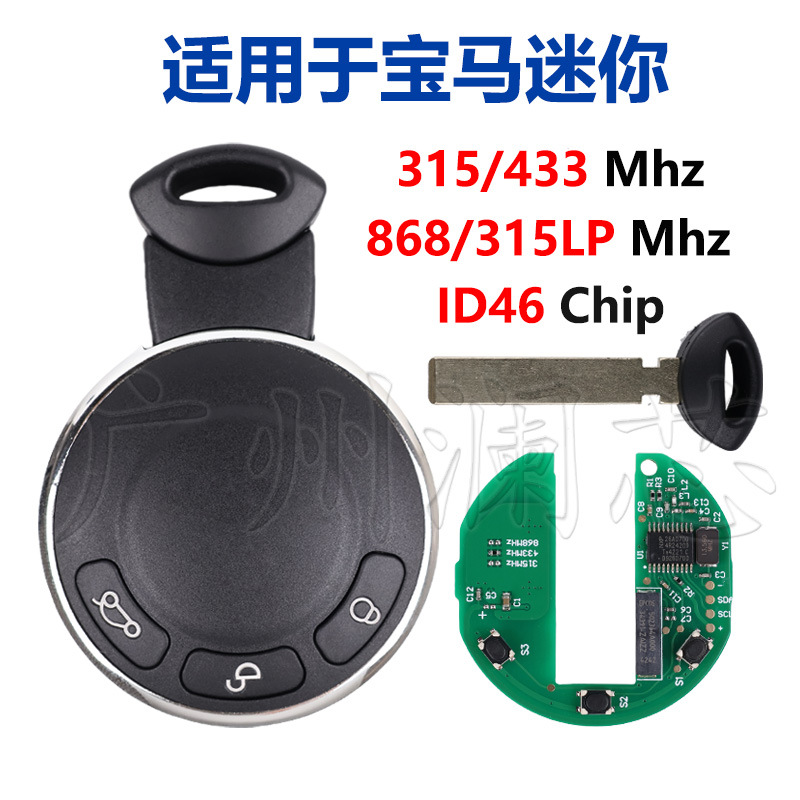 Suitable for Bmw Mini Cooper Car Key Id46 315/433/868/315Lpmhz Semi-Intelligent Remote Control