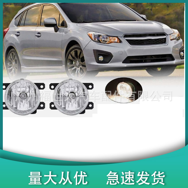 Aplicable para 2012 - 2014 Subaru Impreza luz de niebla frontal 84501FJ000 / 84501F