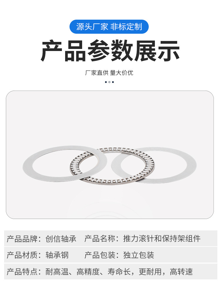 推力滚针和保持架组件-详情_07.jpg