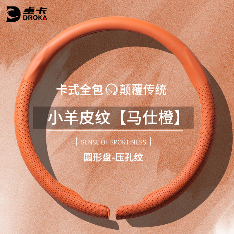 夏季方向盘套超薄防滑女士高级感卡式全包网红装饰四季可爱车把套|undefined