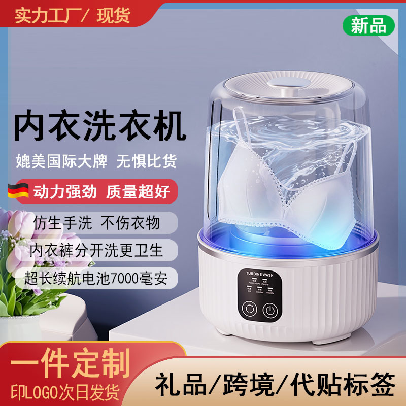 Underwear Washing Machine Mini Underwear and Socks Two-In-One Washing Machine Small Wireless Portable Cross-Border Laundry Cup
