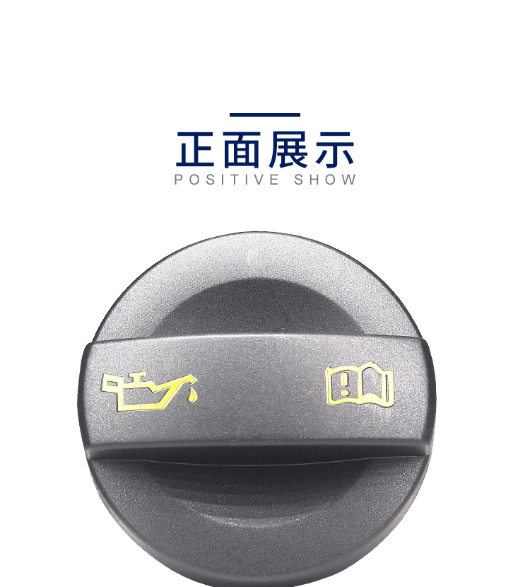 Suitable for New Santana Jetta Lavida Mingjing Xinrui Polo Golf 7Ea211 Engine Oil Cap