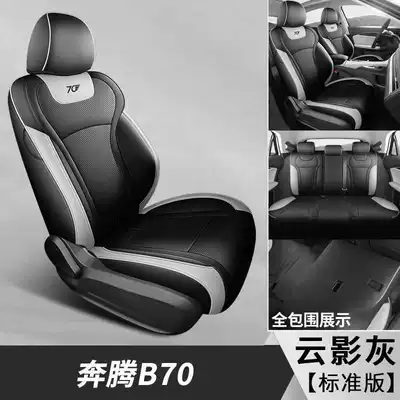 2026 model 25 Bestune B70 dedicated car seat covers, fourth generation 4/third generation 3 Longyao edition, all-season full-coverage seat cushions (Modelə uyğun (Original) oturacaq örtükləri) - cloud-shadow-gray-standard-edition-note-the-model-year