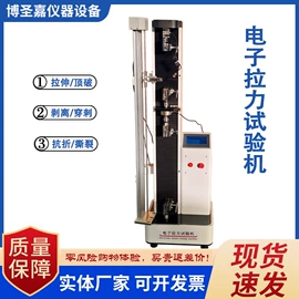 其他仪器仪表;其他试验机;冲击试验机