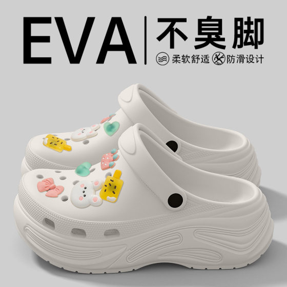 Hole Shoes Women's 2025 New Style Poop-feeling Thick Sole Increased Wearing Indoor Household Non-slip Summer Slippers for Women Beach