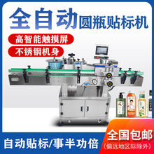 全自动不干胶圆瓶贴标机全手持式小型手动平面台式园酒瓶贴标签机