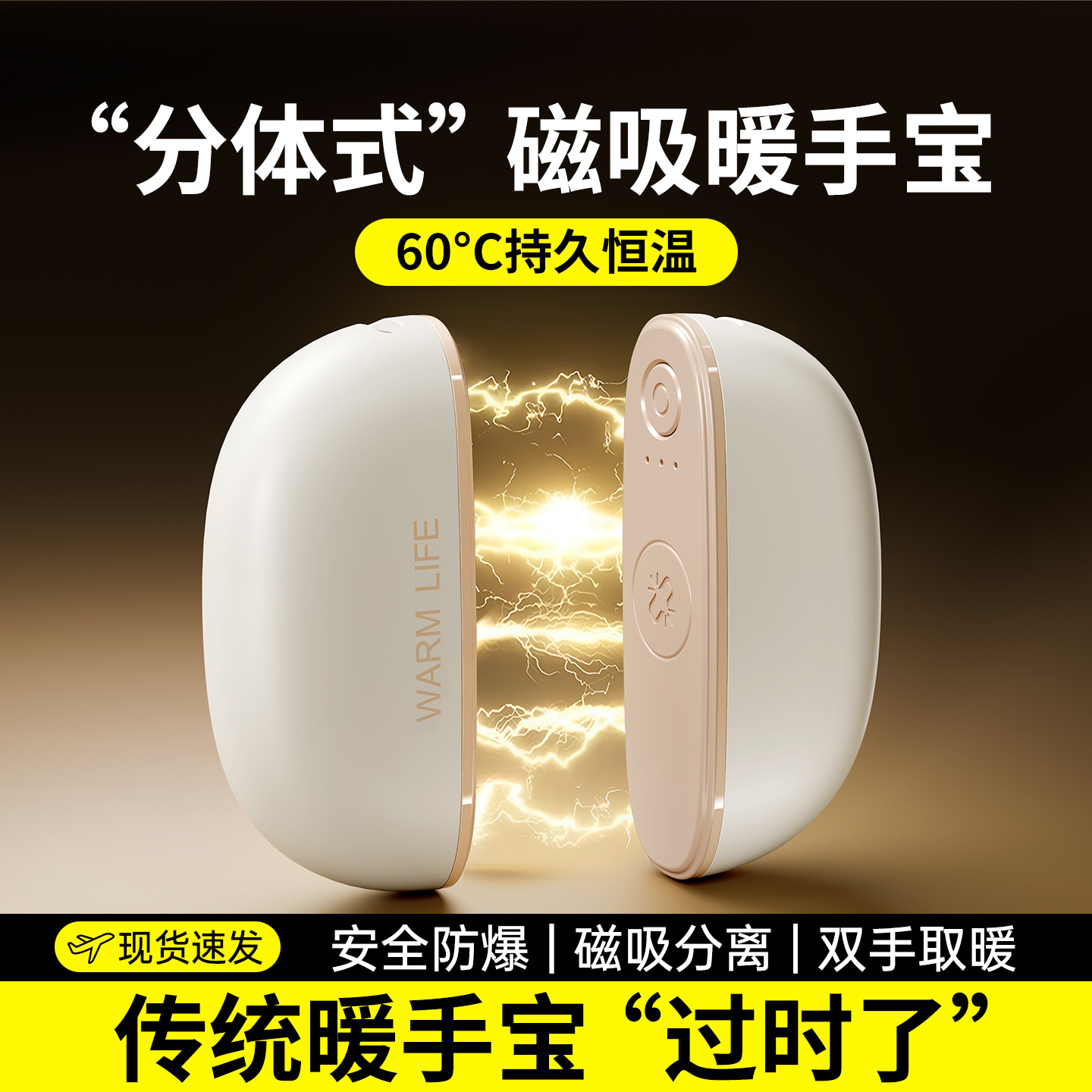 2025新款暖手宝手握式磁吸分离暖宝宝迷你小随身携带暖手炉充电款