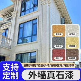 艺术涂料;真石漆;地坪漆