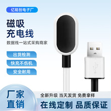 小天才电话手表 扁平线1m磁吸充电线 适用型号 D1D2Q1Q2Y03Z1Z2Z5